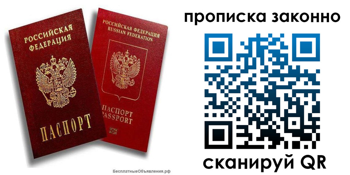 регистрация для школы в Находке
