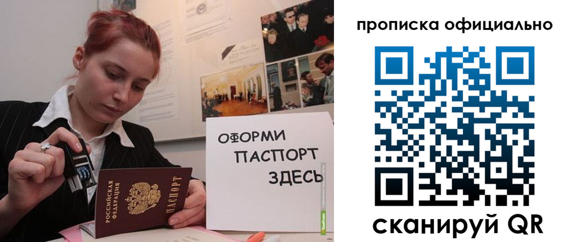 временная регистрация надежно в Находке