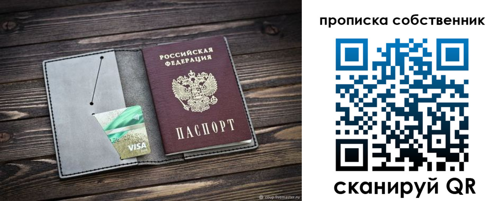 прописка для кредита в Находке