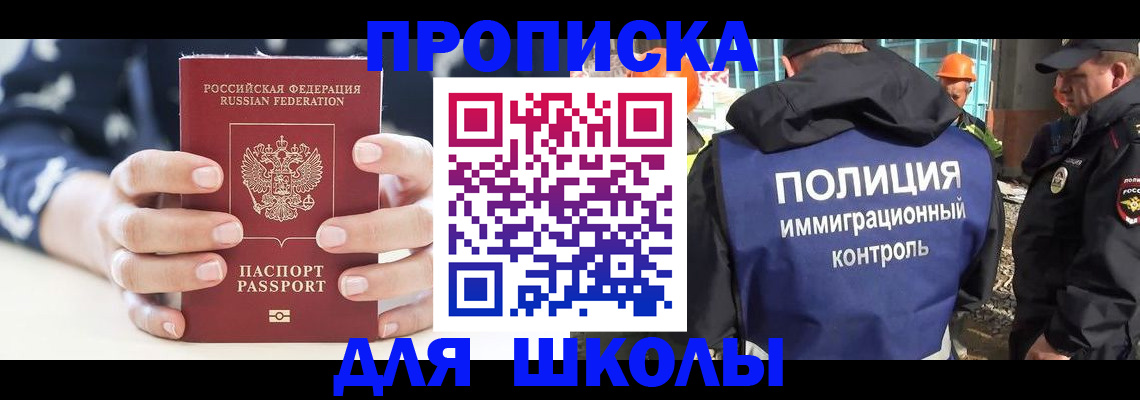 временная регистрация для всех в Находке