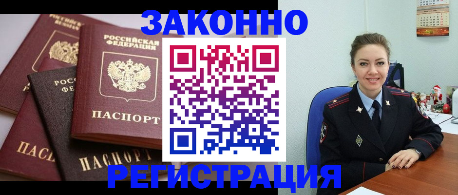 временная регистрация собственник в Находке