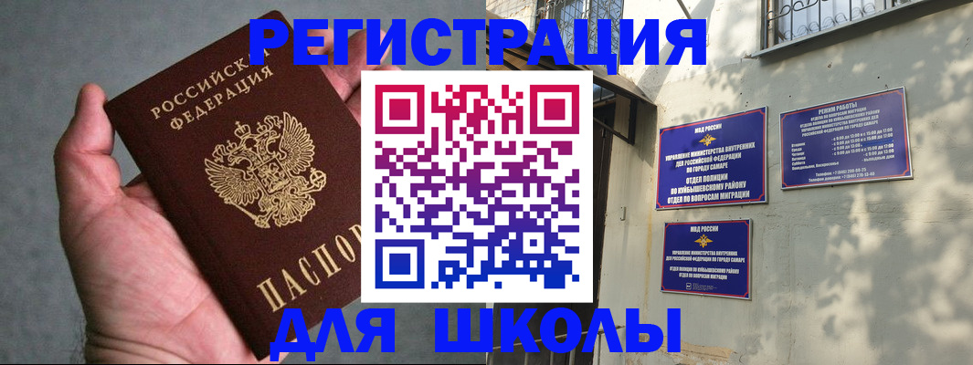 прописка ребенка в Находке
