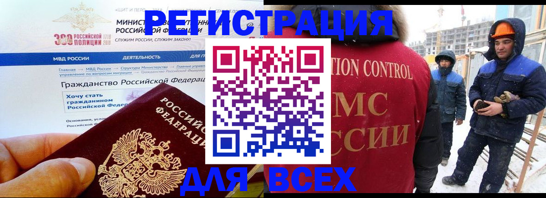 прописка ребенка в Находке